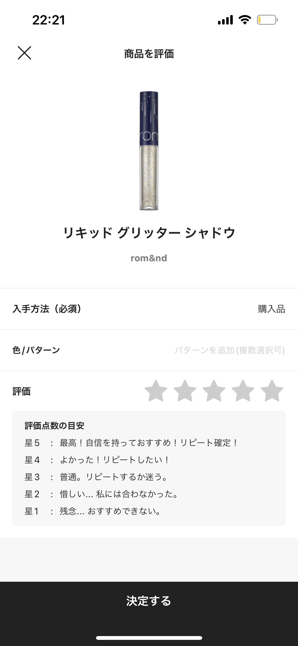 リキッド グリッター シャドウ/rom&nd/グリッターを使ったクチコミ（1枚目）