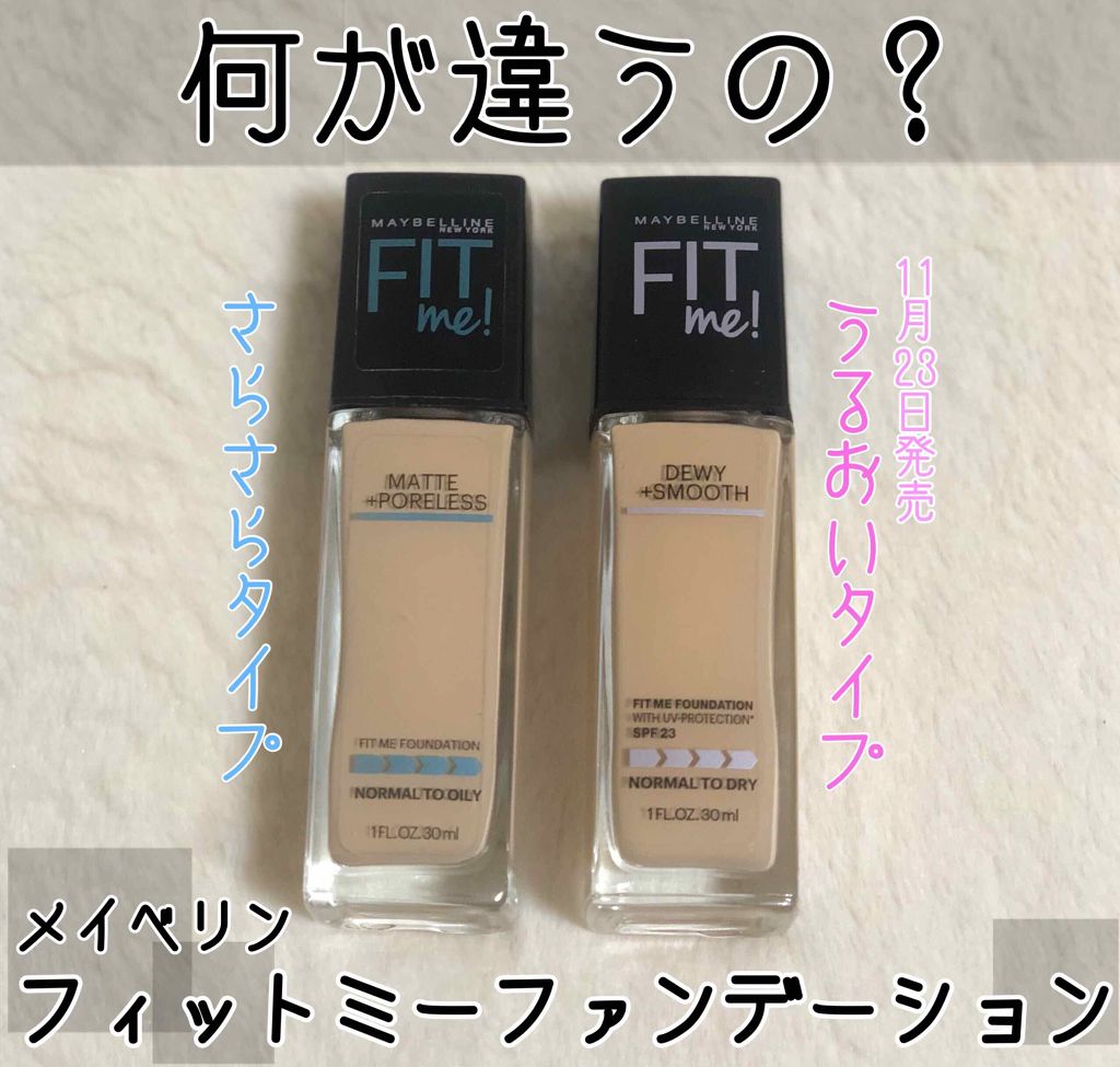 フィットミーリキッドファンデーション/MAYBELLINE NEW YORK/リキッドファンデーションを使ったクチコミ(1枚目)