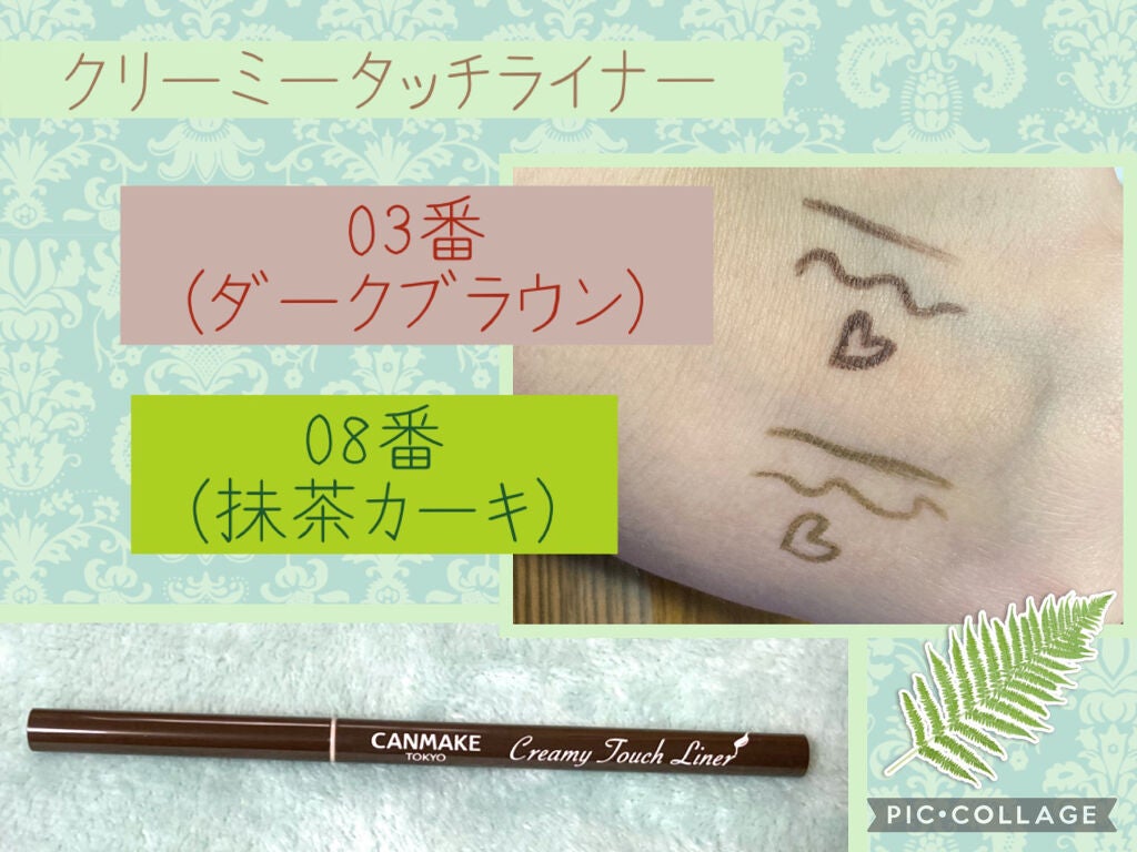 クリーミータッチライナー/キャンメイク/ジェルアイライナーを使ったクチコミ(2枚目)