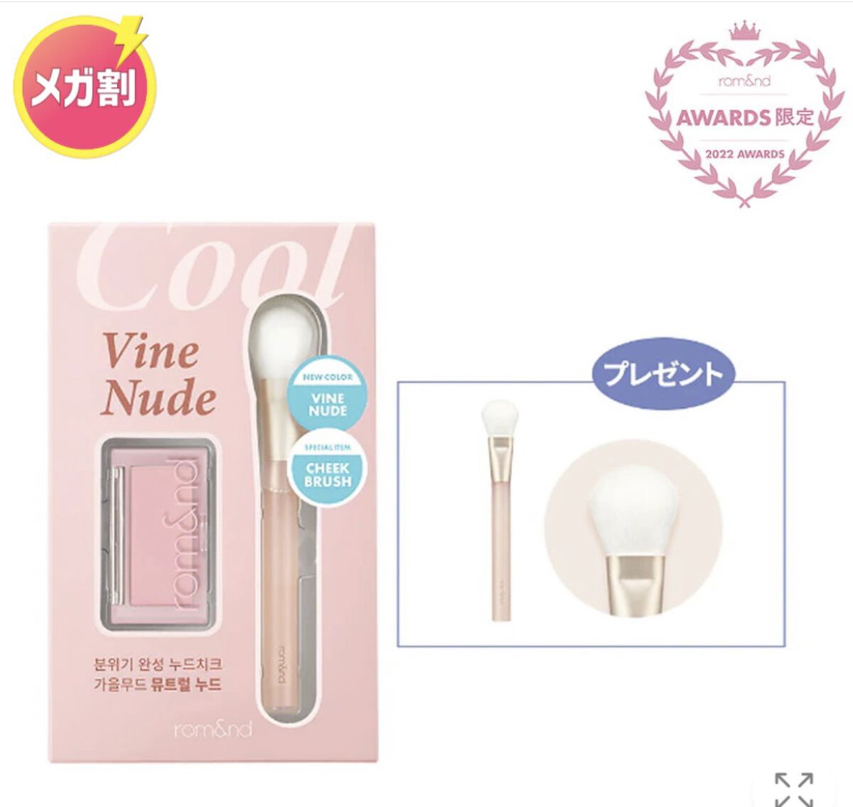 ベターザンチーク/rom&nd/パウダーチークを使ったクチコミ（2枚目）