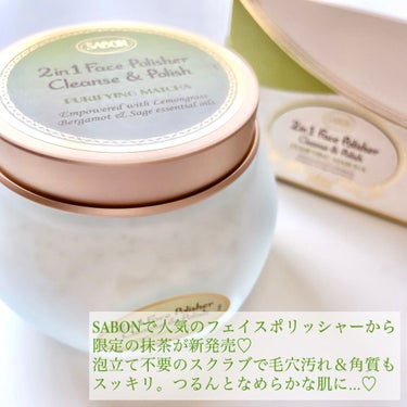 フェイスポリッシャー ピュリファイング/SABON/スクラブ・ゴマージュを使ったクチコミ（2枚目）