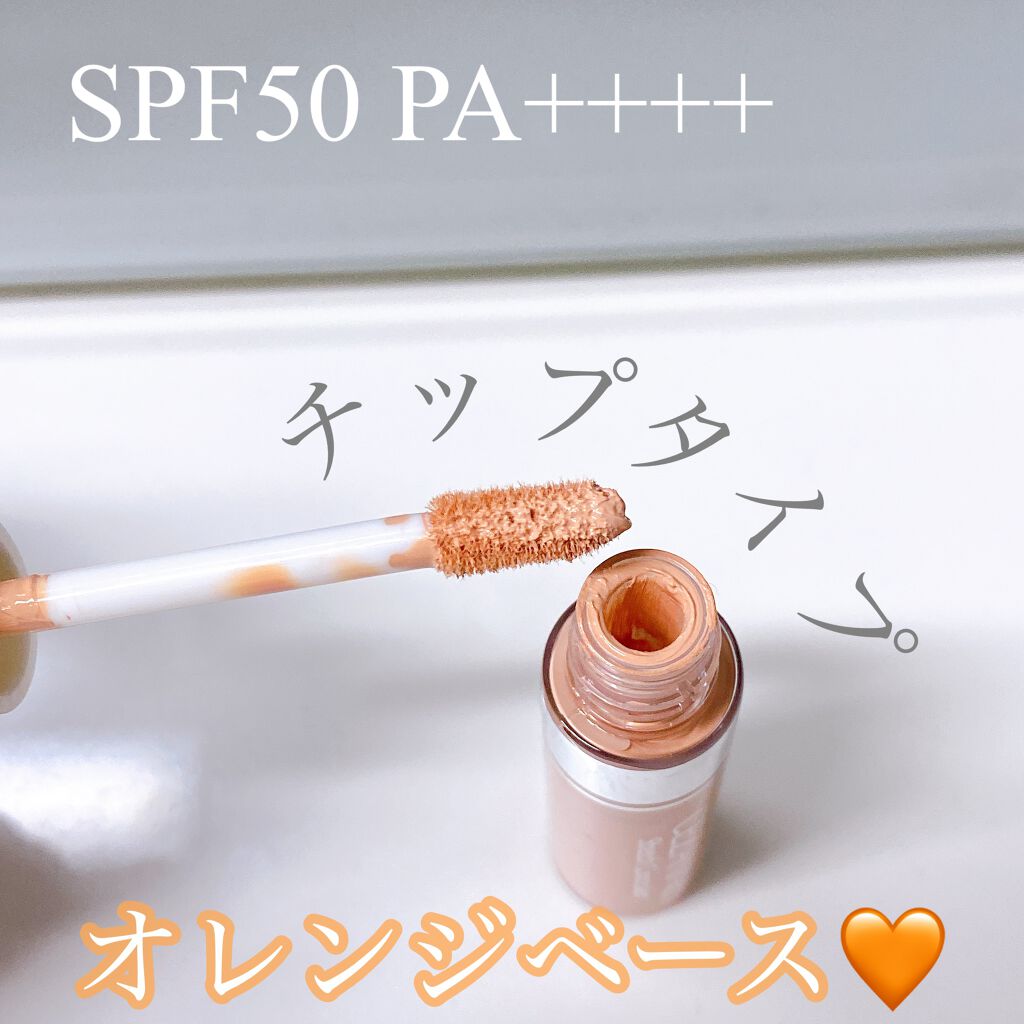 ストレッチコンシーラー/CEZANNE/リキッドコンシーラーを使ったクチコミ（2枚目）