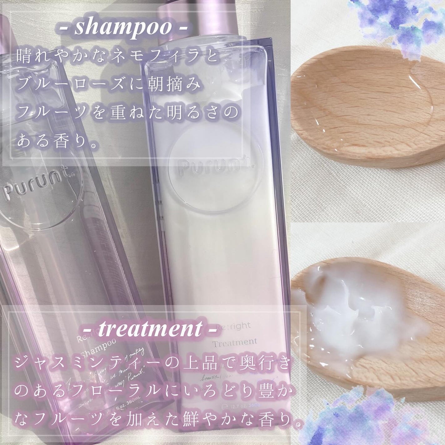 プルント リライト美容液シャンプー/トリートメント/Purunt./市販シャンプーを使ったクチコミ(2枚目)