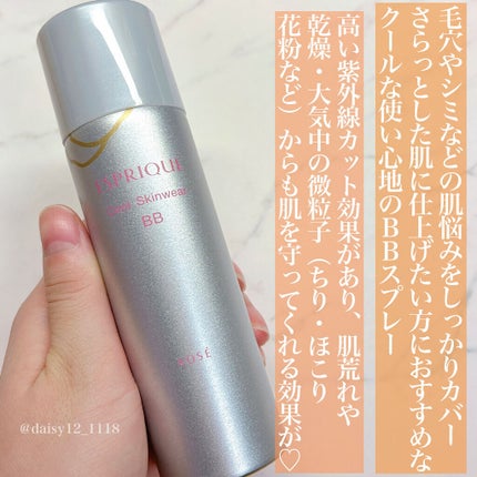 クールスキンウェアBB/ESPRIQUE/BBクリームを使ったクチコミ(2枚目)