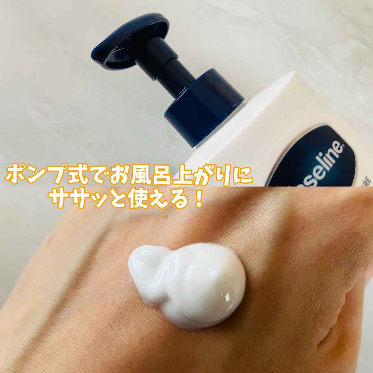 ディープリーエンリッチド ボディローション フォレストレモンの香り/ヴァセリン/ボディローションを使ったクチコミ(3枚目)