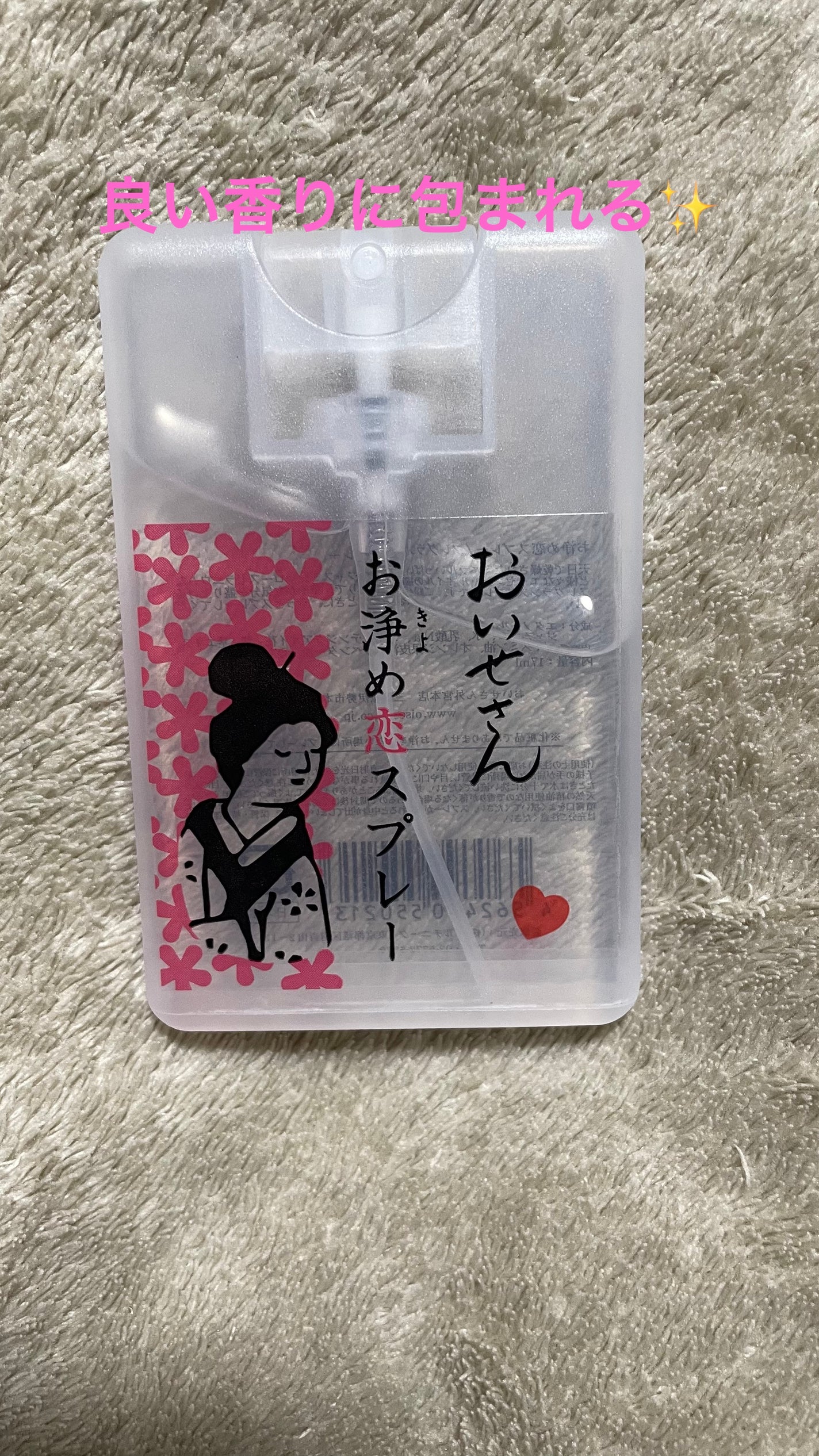 お浄め恋スプレー/おいせさん/香水(レディース)を使ったクチコミ(1枚目)