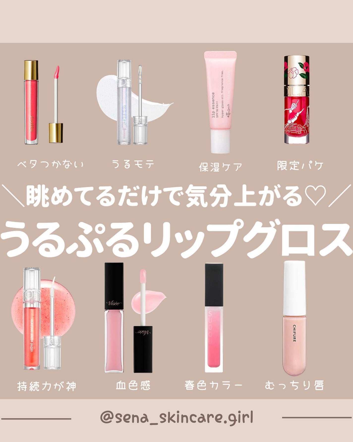 ðºð¬ðµðšðçŸå®¹ã¡ãã£ã¢ on LIPS ãçºããŠãã ãã§æ°åäžããâ¡ããã·ããªãããã¯ããã¹8éžã玹ä»ã..ãïŒ1æç®ïŒ