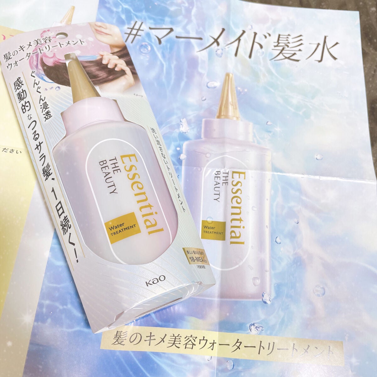 エッセンシャル プレミアム ウォータートリートメント EXスムース/エッセンシャル/アウトバストリートメントを使ったクチコミ(1枚目)