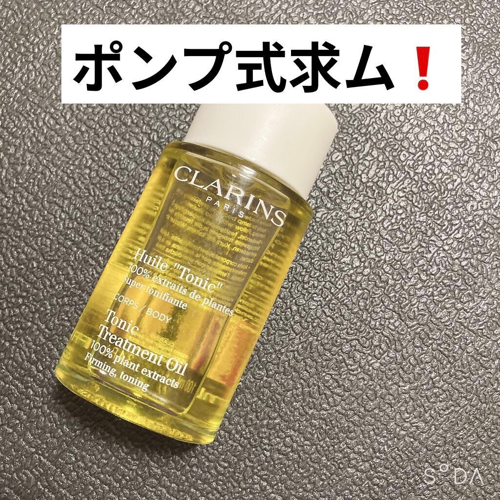 ボディ オイル“トニック”/CLARINS/ボディオイルを使ったクチコミ(1枚目)