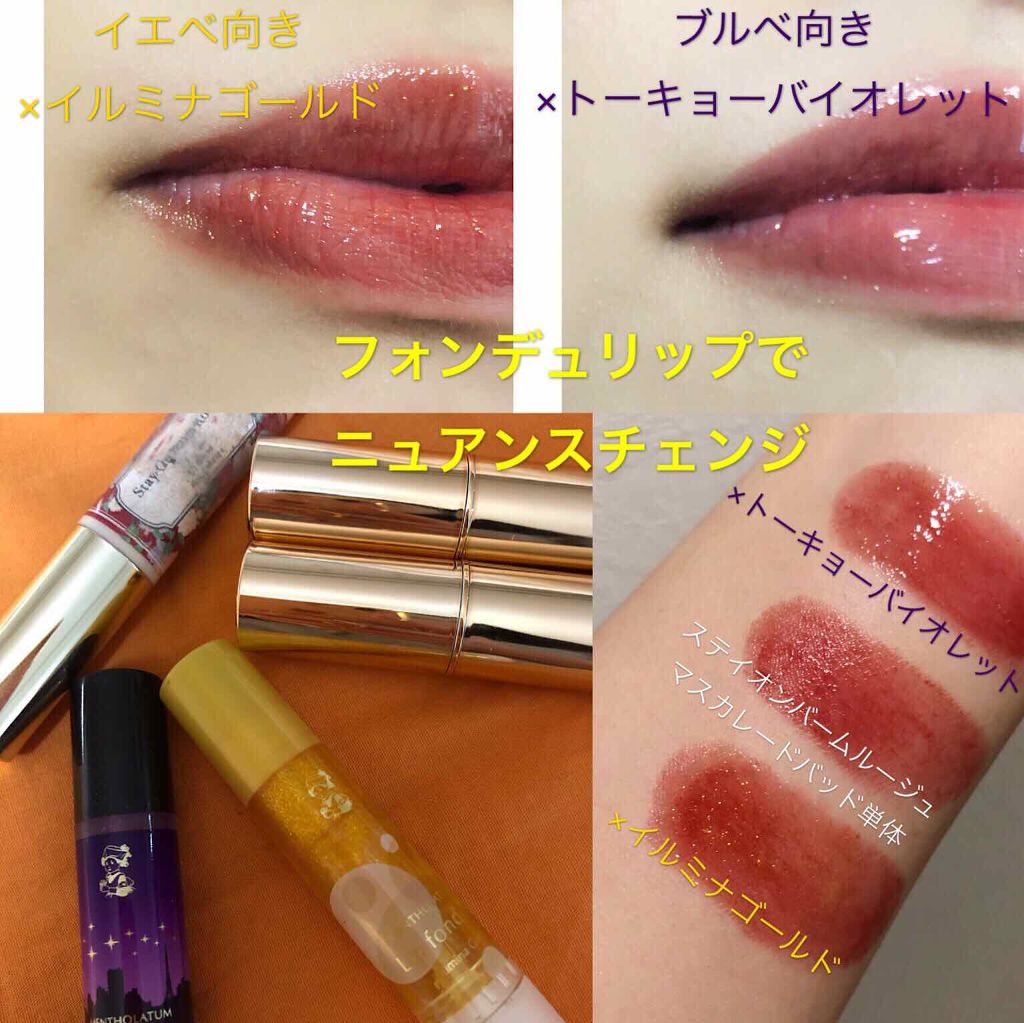 ステイオンバームルージュ/キャンメイク/口紅を使ったクチコミ(1枚目)