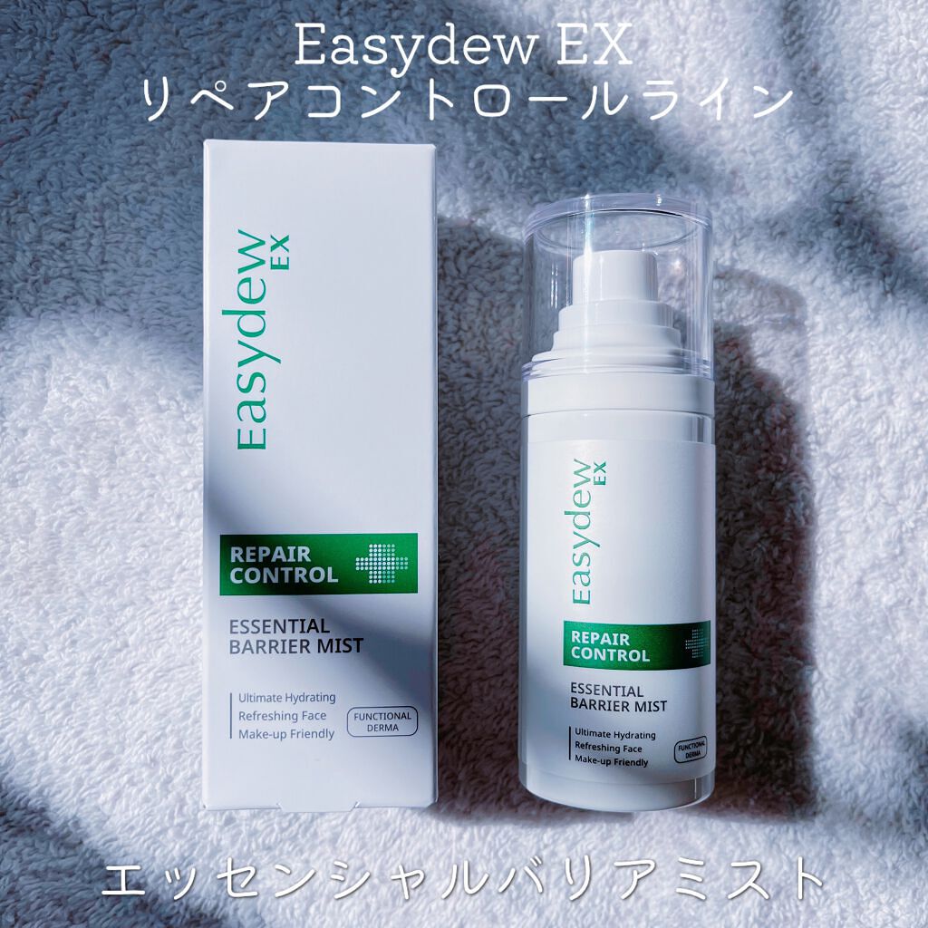 Easydew EX リペアコントロール モイスチャーエッセンシャルミスト/Easydew/ミスト状化粧水を使ったクチコミ（1枚目）