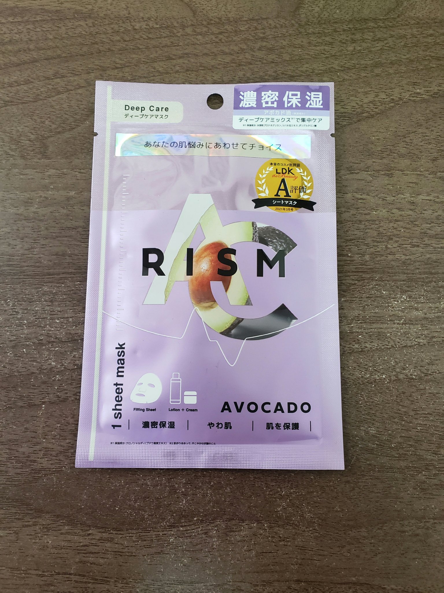 ディープケアマスク アボカド/RISM/シートマスク・パックを使ったクチコミ（1枚目）