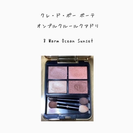オンブルクルールクアドリ/クレ・ド・ポー ボーテ/アイシャドウパレットを使ったクチコミ(1枚目)