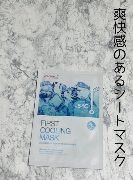 ファーストクーリングマスク/Cell Fusion C(セルフュージョンシー)/シートマスク・パックを使ったクチコミ(2枚目)