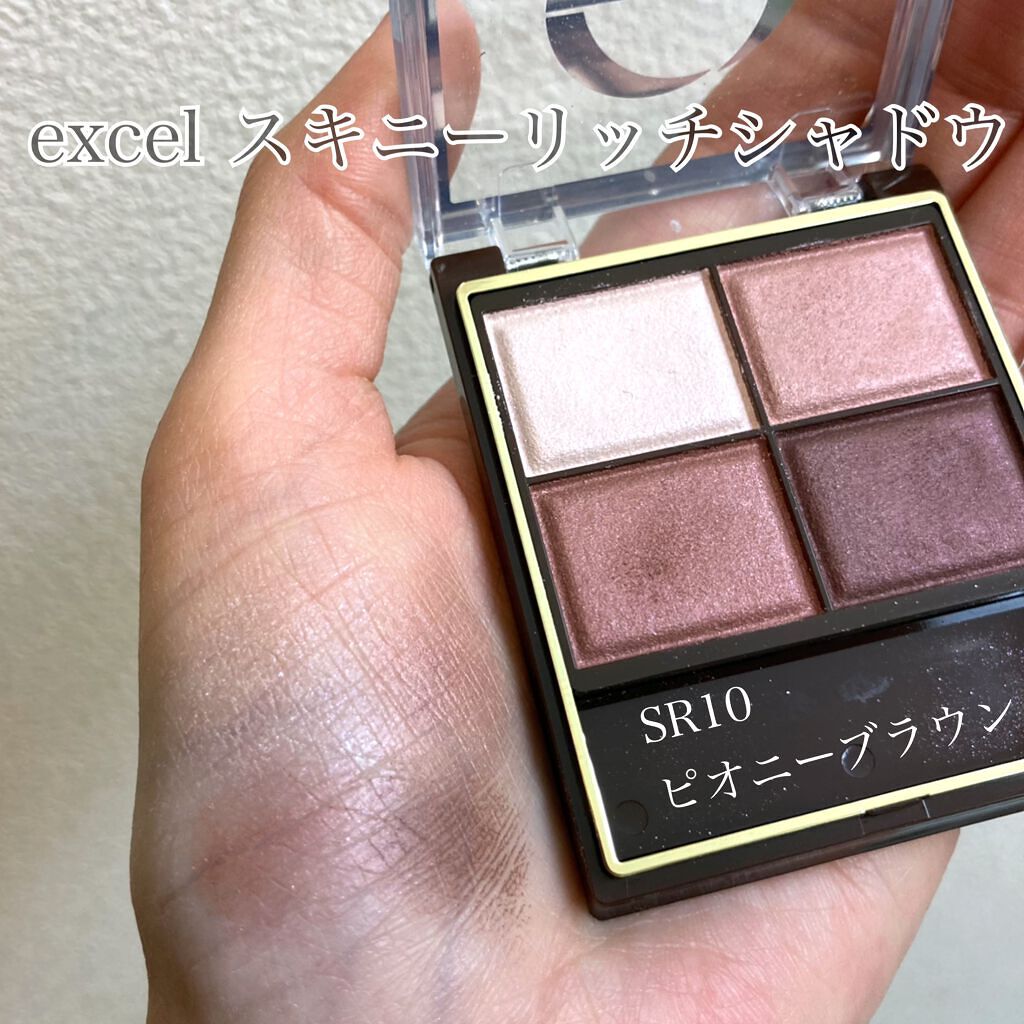 スキニーリッチシャドウ/excel/アイシャドウパレットを使ったクチコミ（1枚目）