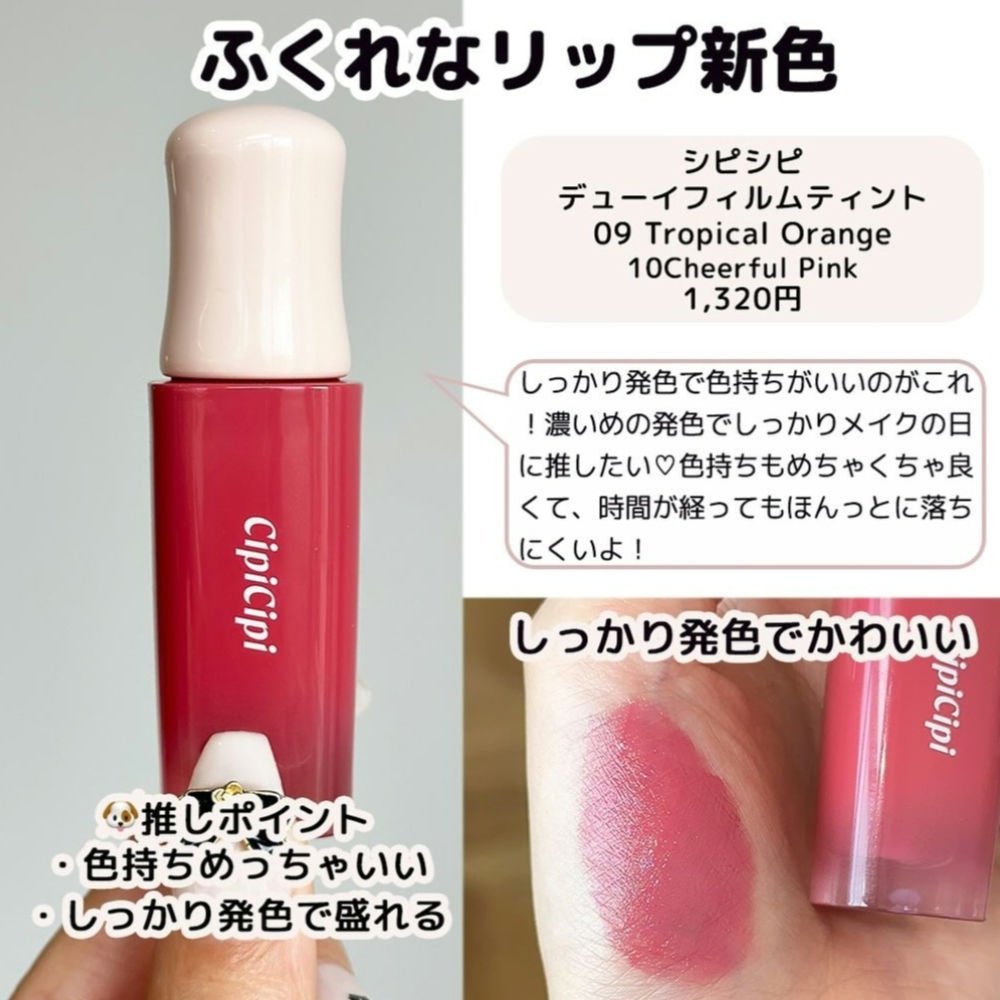 NAMING. ネーミング デューイグラス リップティントのクチコミ「イエベ･ブルベの人どっちも盛れる色味！？落ちにくくて縦ジワも目立たなくなるからちょーオヌヌメ❤.....」（2枚目）