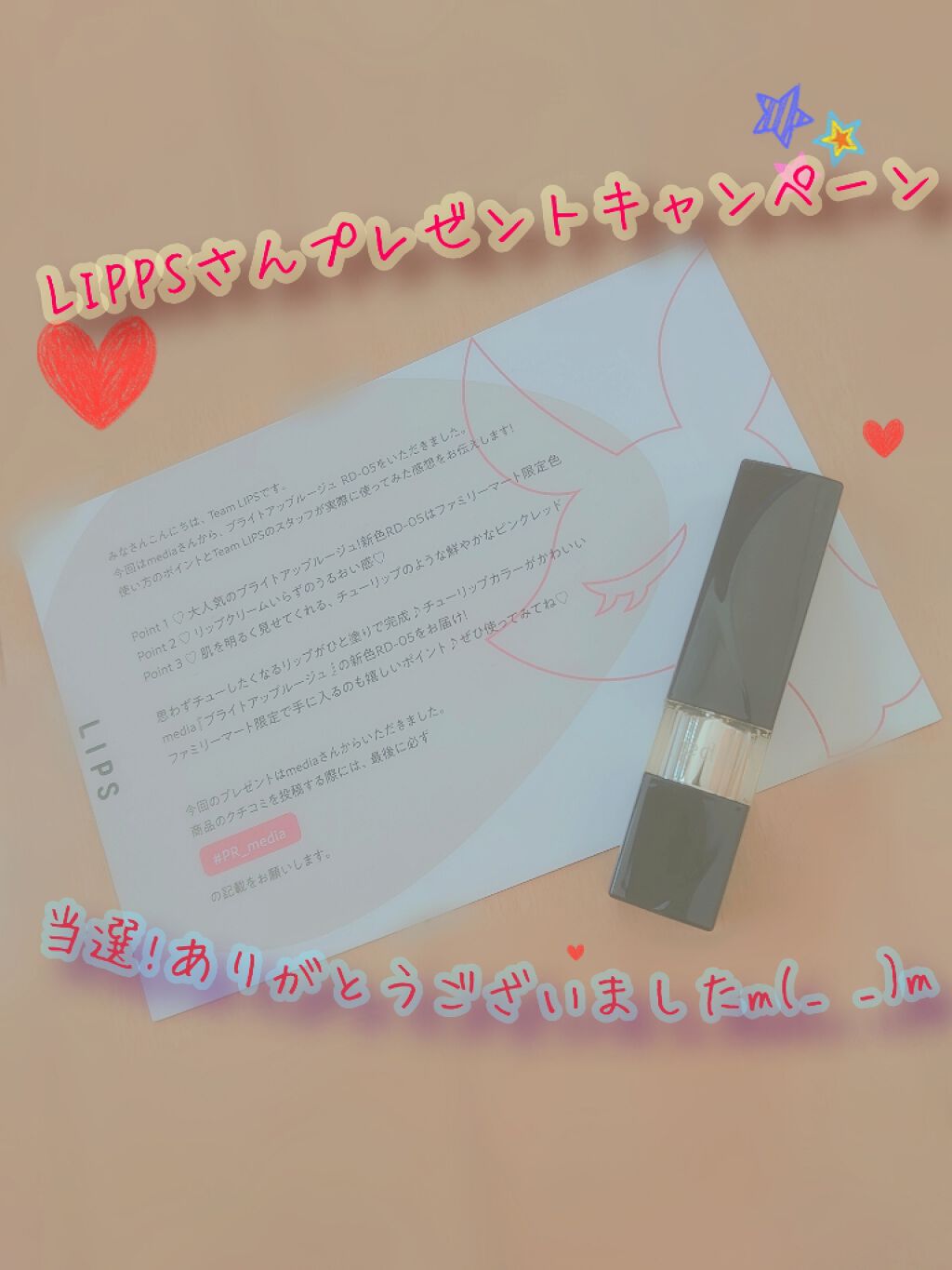 ブライトアップルージュ/media/口紅を使ったクチコミ(1枚目)