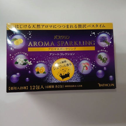 カラダプラス アロマスパークリング アロマバス/バスクリン/その他キットセットを使ったクチコミ(1枚目)
