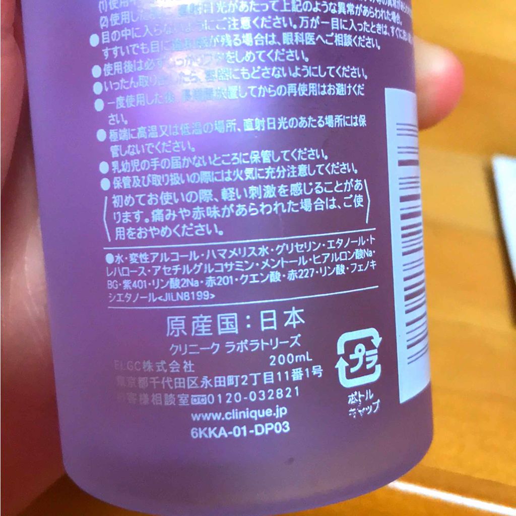 クラリファイング ローション 2/CLINIQUE/拭き取り化粧水を使ったクチコミ（2枚目）