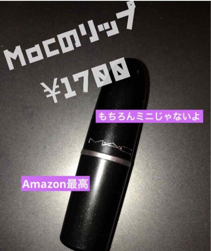 リップスティック/M・A・C/口紅を使ったクチコミ(1枚目)
