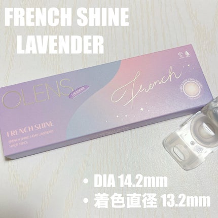 FrenchShine1day/OLENS/ワンデー(1DAY)カラコンを使ったクチコミ(4枚目)