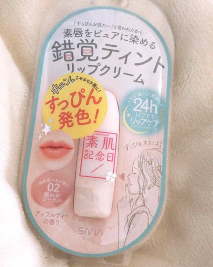 フェイクヌードリップ/素肌記念日/リップティントを使ったクチコミ(1枚目)