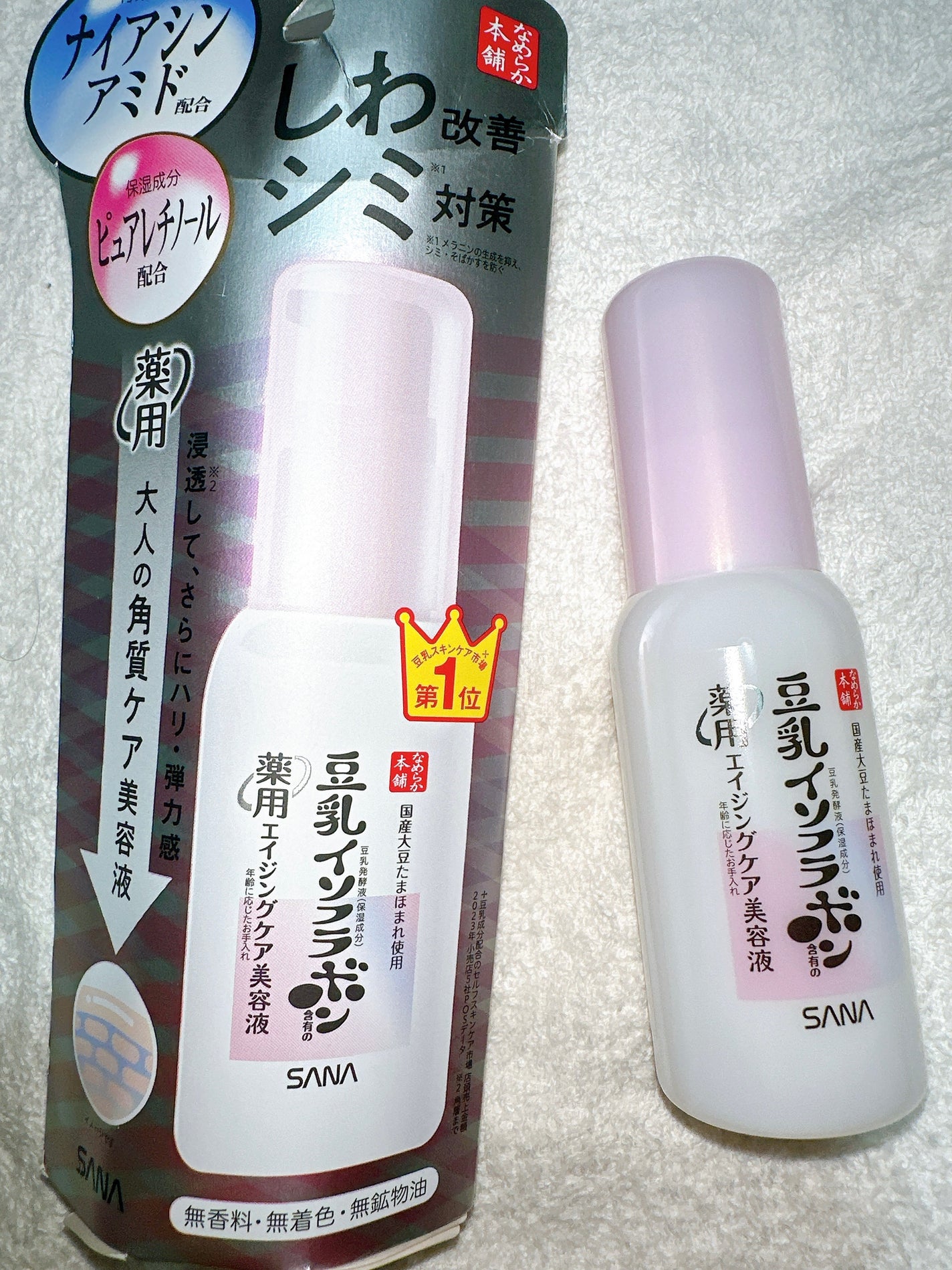 なめらか本舗 薬用リンクル美容液 ホワイト/なめらか本舗/美容液を使ったクチコミ(3枚目)