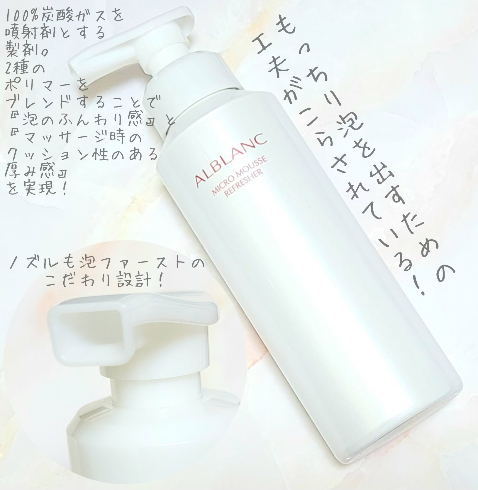 マイクロムース リフレッシャー/ALBLANC/泡洗顔を使ったクチコミ（3枚目）