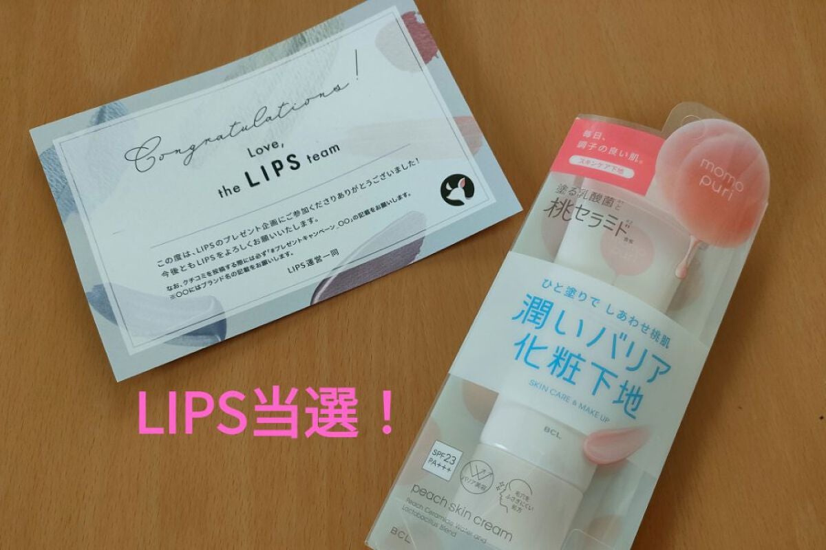 しあわせの桃肌クリーム/ももぷり/化粧下地を使ったクチコミ(1枚目)