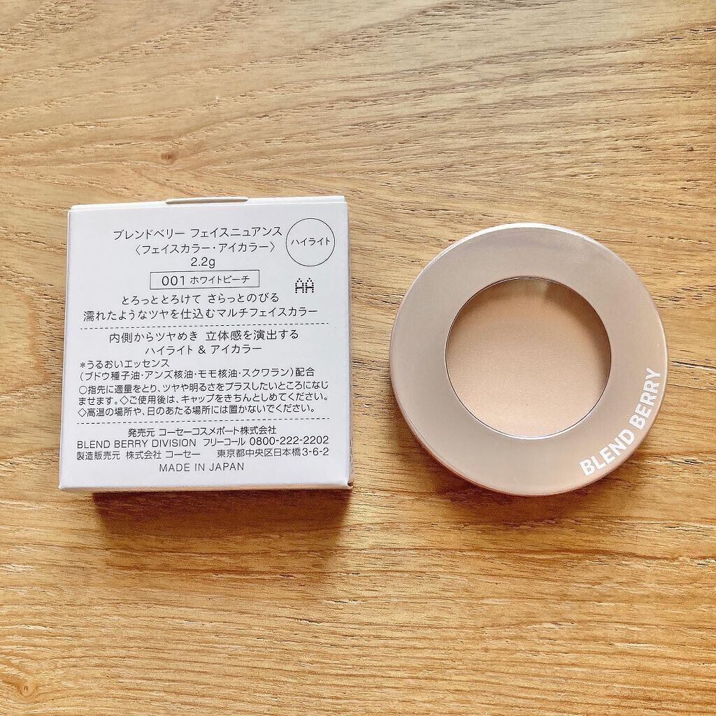 フェイスニュアンス/BLEND BERRY/クリームハイライトを使ったクチコミ(7枚目)