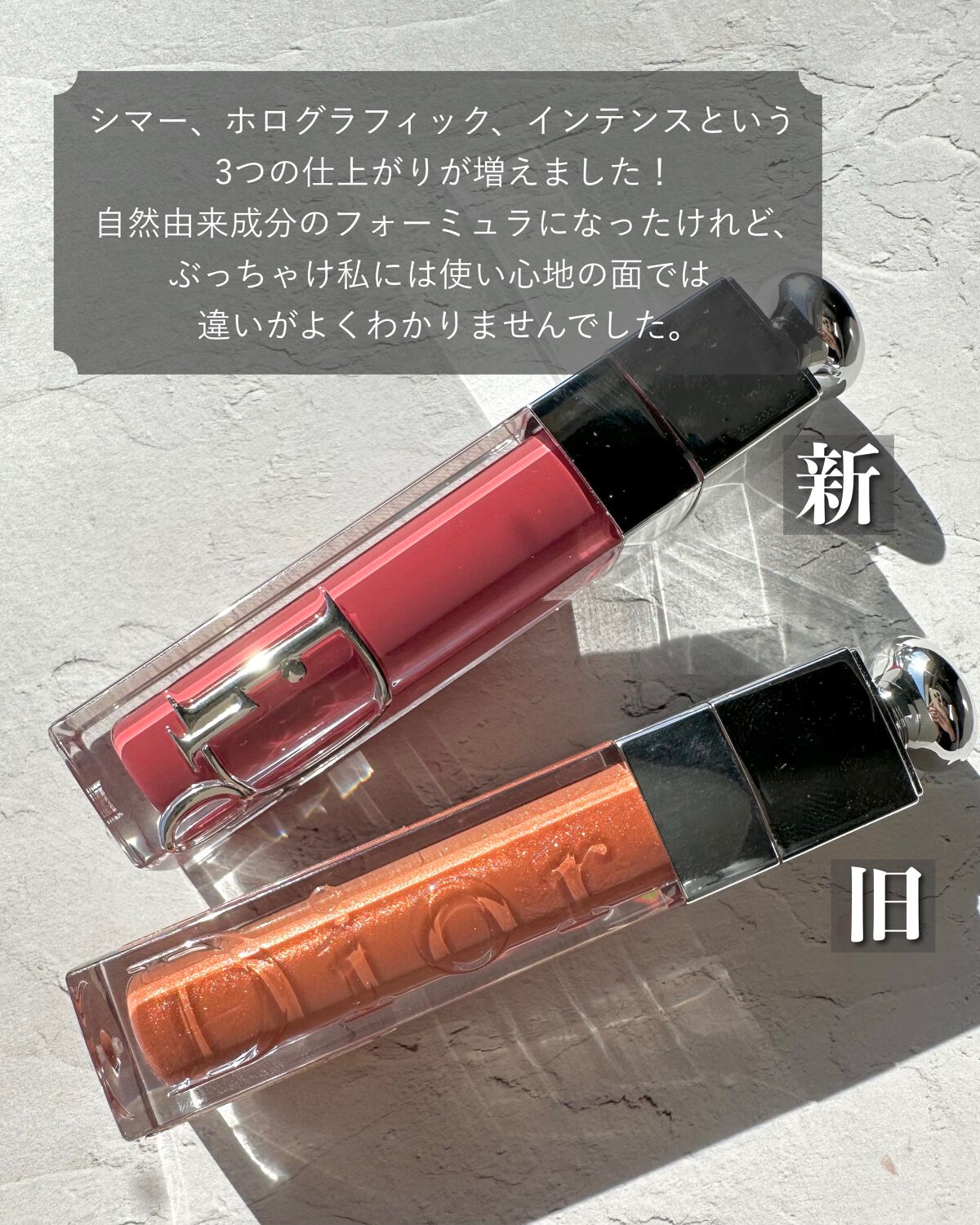 ディオール アディクト リップ マキシマイザー/Dior/リップグロスを使ったクチコミ(2枚目)
