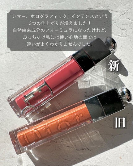 ディオール アディクト リップ マキシマイザー/Dior/リップグロスを使ったクチコミ(2枚目)