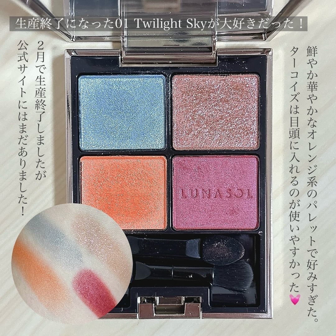 アイカラーレーション/LUNASOL/アイシャドウパレットを使ったクチコミ(9枚目)
