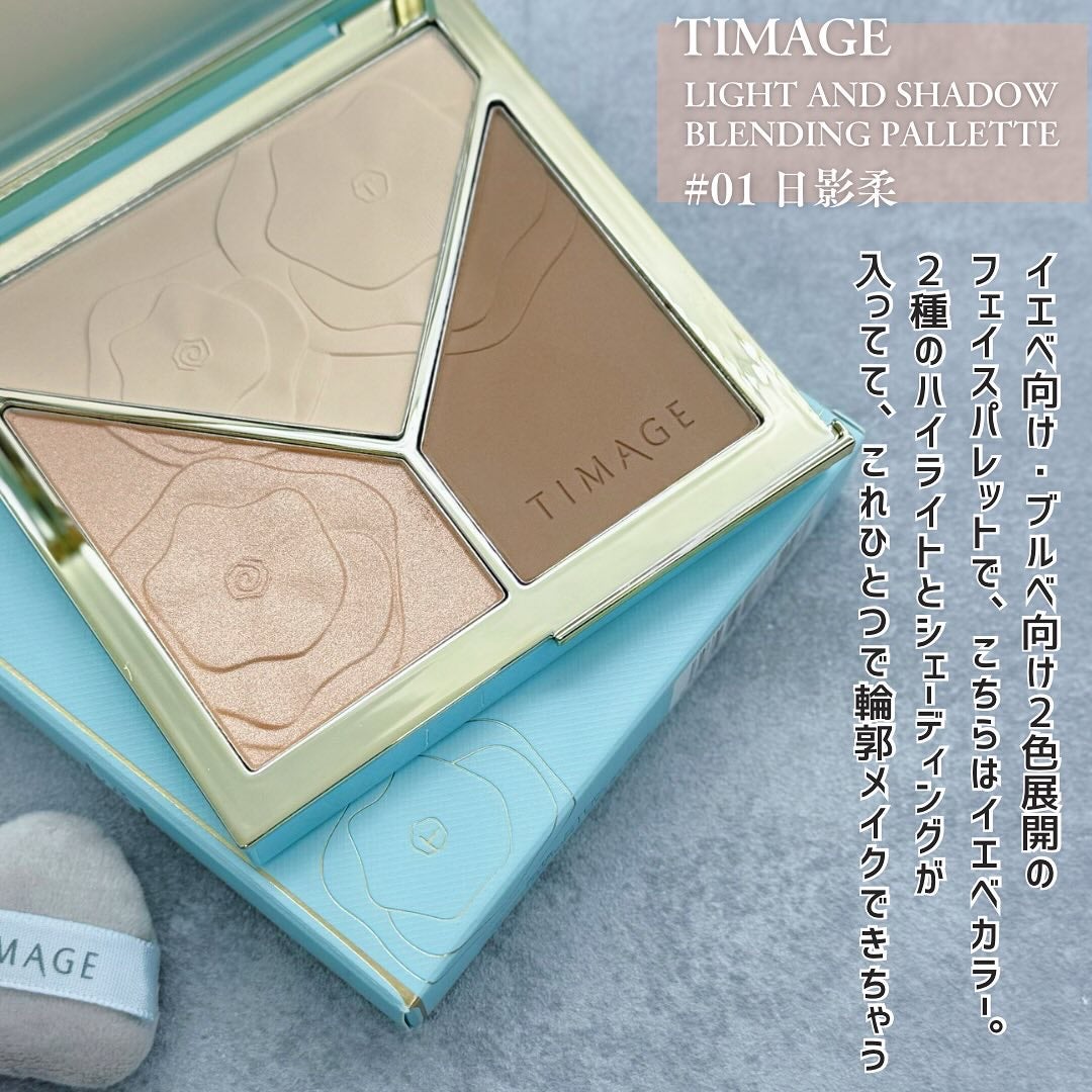 ハイライトシェーディングパレット/TIMAGE/パウダーハイライトを使ったクチコミ(2枚目)