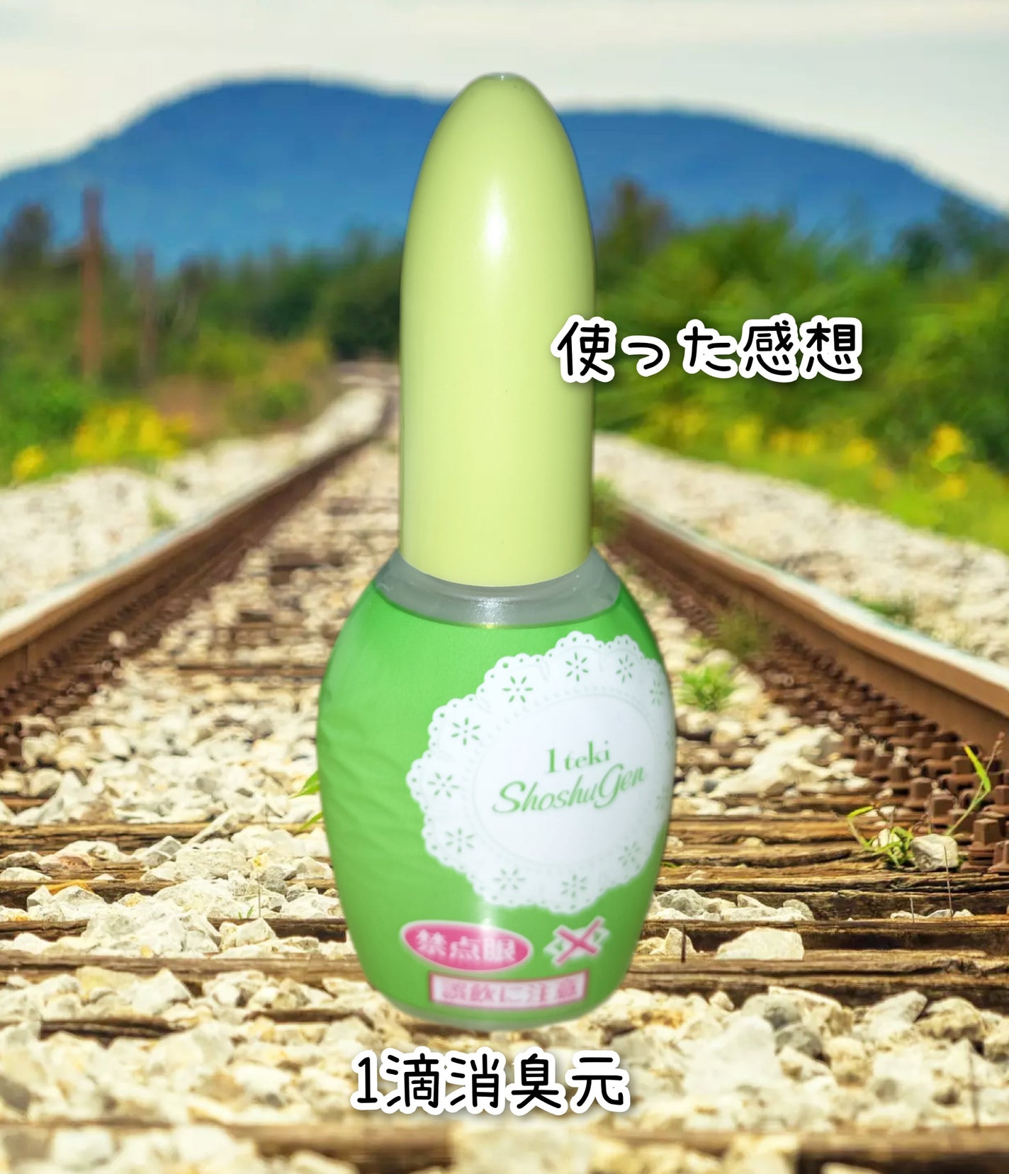 1滴消臭元/小林製薬/その他を使ったクチコミ(1枚目)