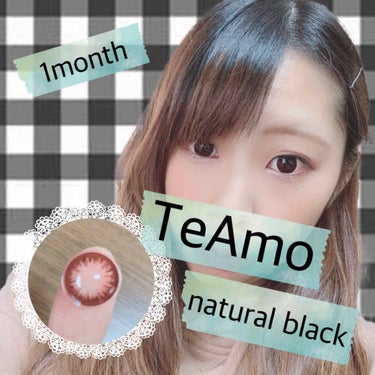 Natural Black/TeAmo/カラーコンタクトレンズを使ったクチコミ（1枚目）