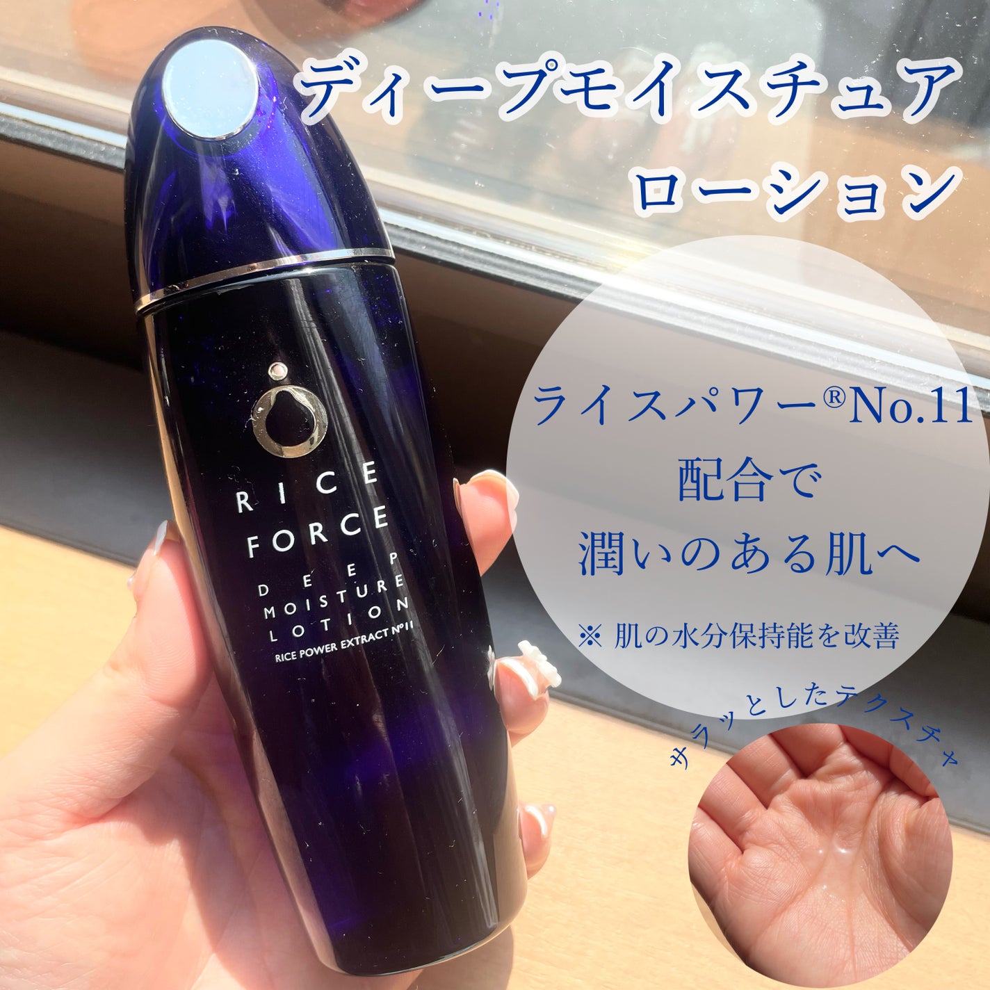 ディープモイスチュアクリーム/ライスフォース/フェイスクリームを使ったクチコミ(2枚目)