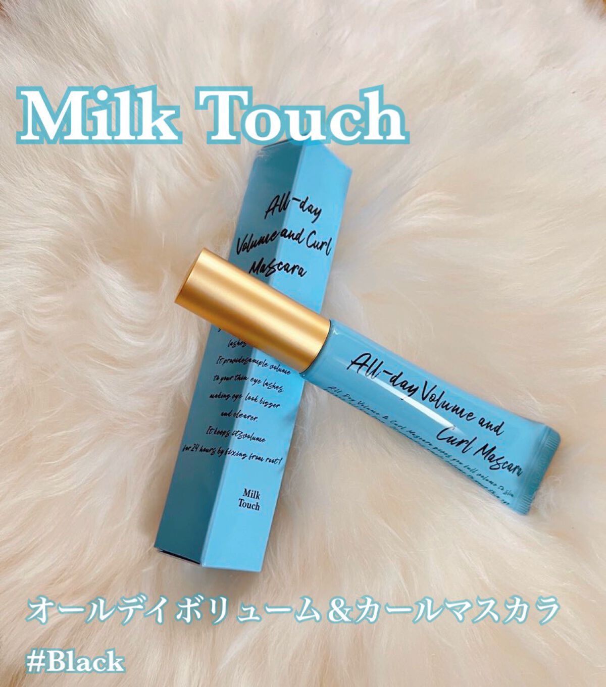 まりな on LIPS 「最強まつ毛爆誕⁉️⁉️MilkTouchで生きていく🫰🏻💖💖─..」(1枚目)