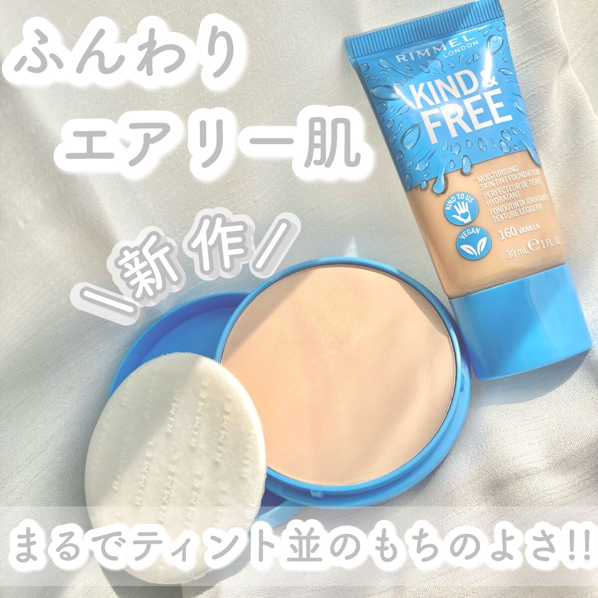 カインド&フリー プレストパウダー/リンメル ロンドン/プレストパウダーを使ったクチコミ（1枚目）