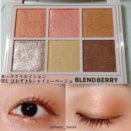 オーラクリエイション/BLEND BERRY/アイシャドウパレットを使ったクチコミ(4枚目)