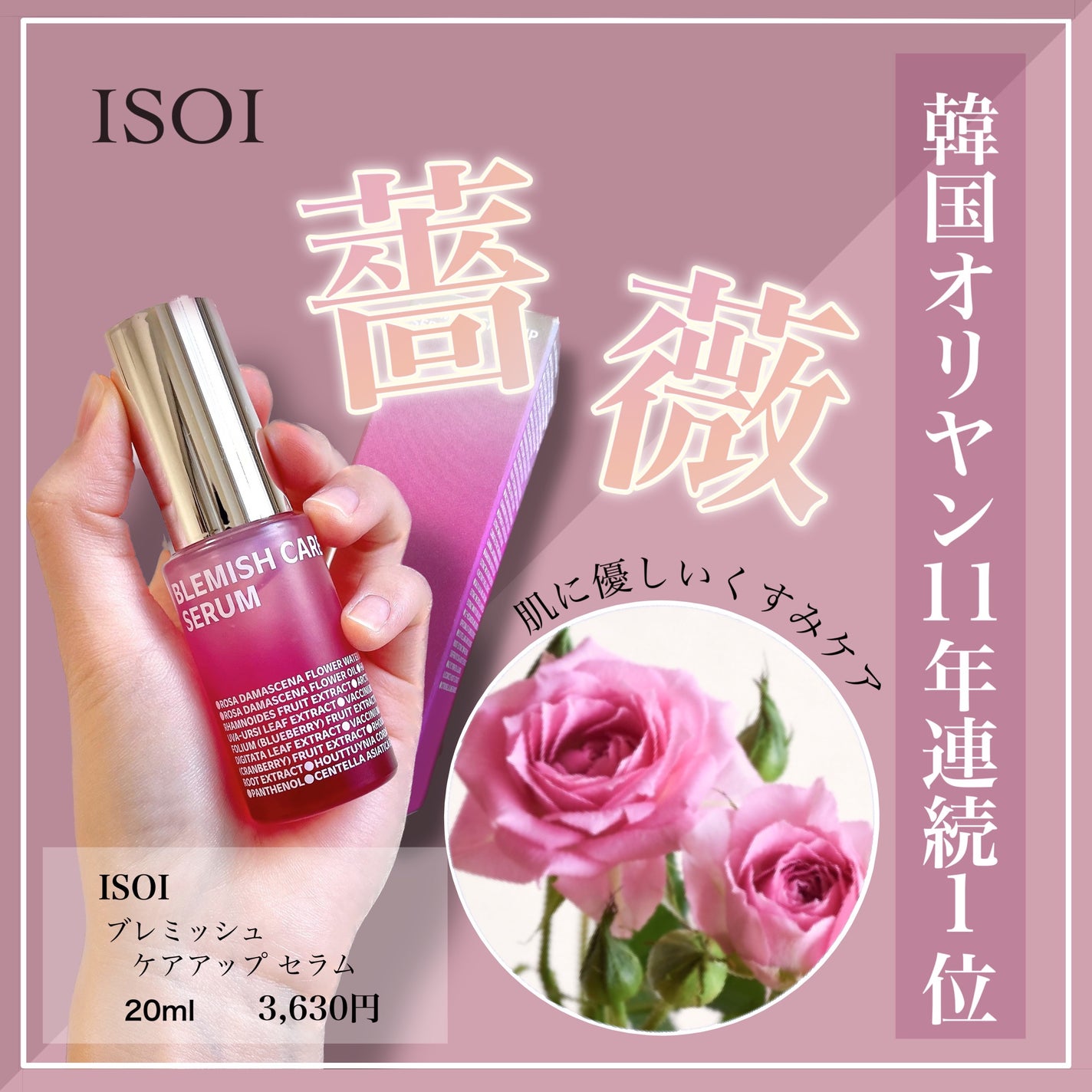 ブレミッシュケアアップ セラム/ISOI/美容液を使ったクチコミ(1枚目)