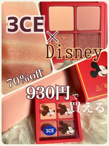 3CE MINI MULTI EYE COLOR PALETTE #SIDE BY SIDE/3CE/アイシャドウパレットを使ったクチコミ（1枚目）