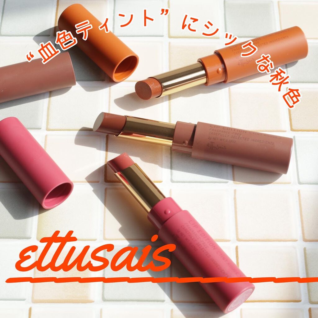 エテュセ リップエディション(ティントルージュ)/ettusais/リップティントを使ったクチコミ（1枚目）