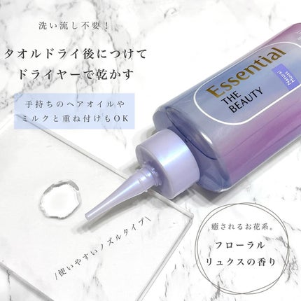 エッセンシャル プレミアム ウォータートリートメント EXスムース/エッセンシャル/アウトバストリートメントを使ったクチコミ(3枚目)