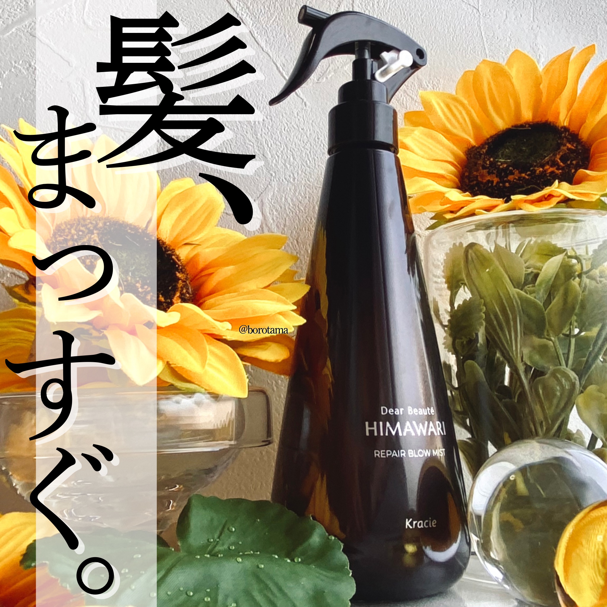 プレミアム　リペアオイル　（モイスト）/ディアボーテ/ヘアオイルを使ったクチコミ（1枚目）