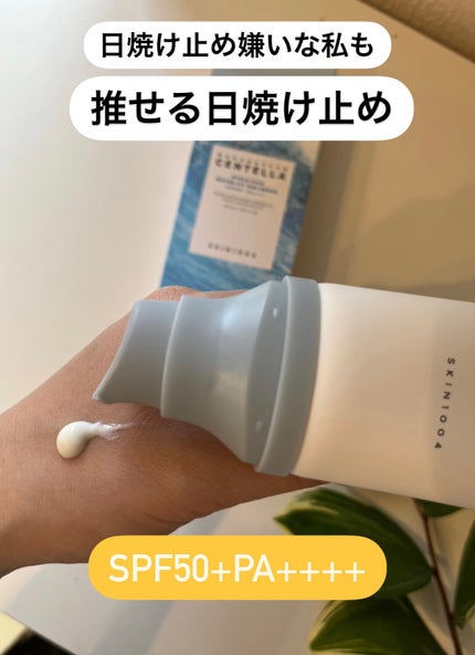 ヒアルーシカ ウォーターフィット サンセラム/SKIN1004/日焼け止めローションを使ったクチコミ(1枚目)