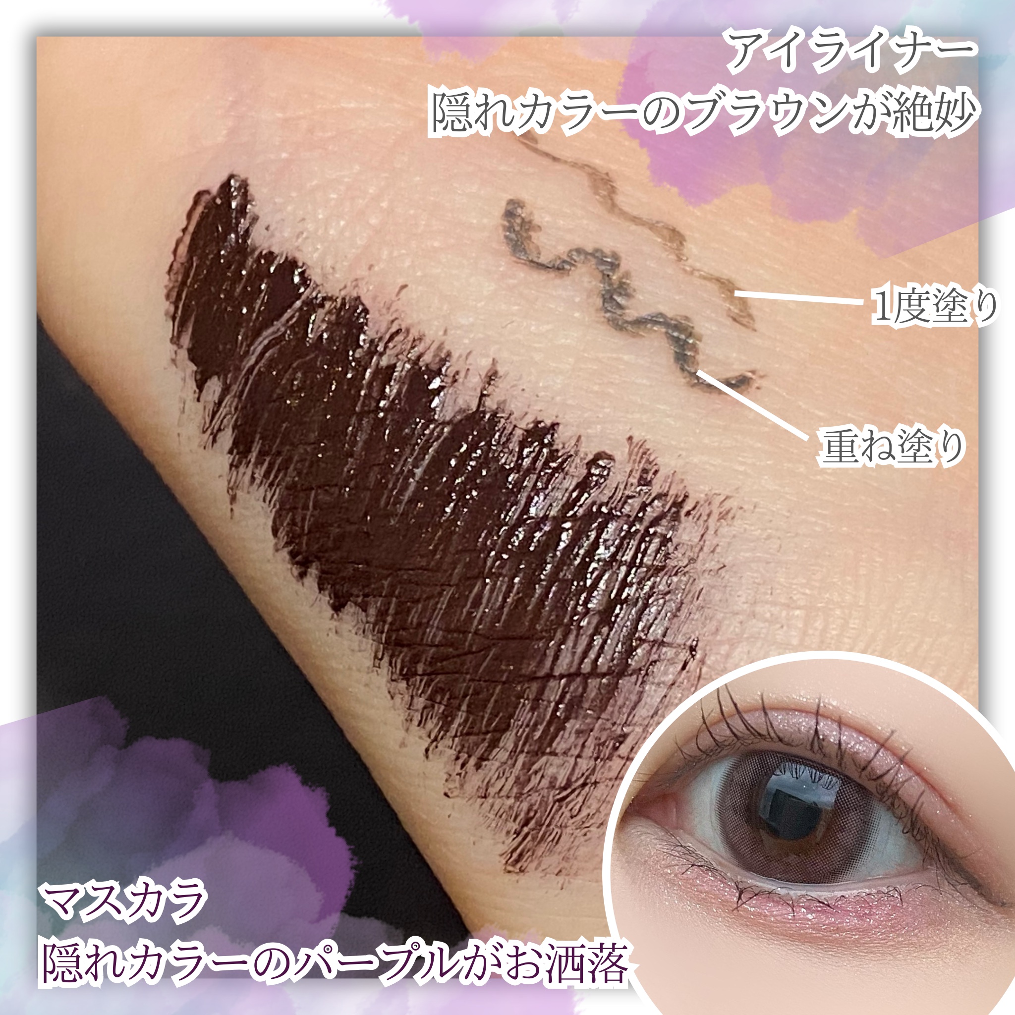 パーフェクトエクステンション マスカラ for カール/D-UP/マスカラを使ったクチコミ（3枚目）