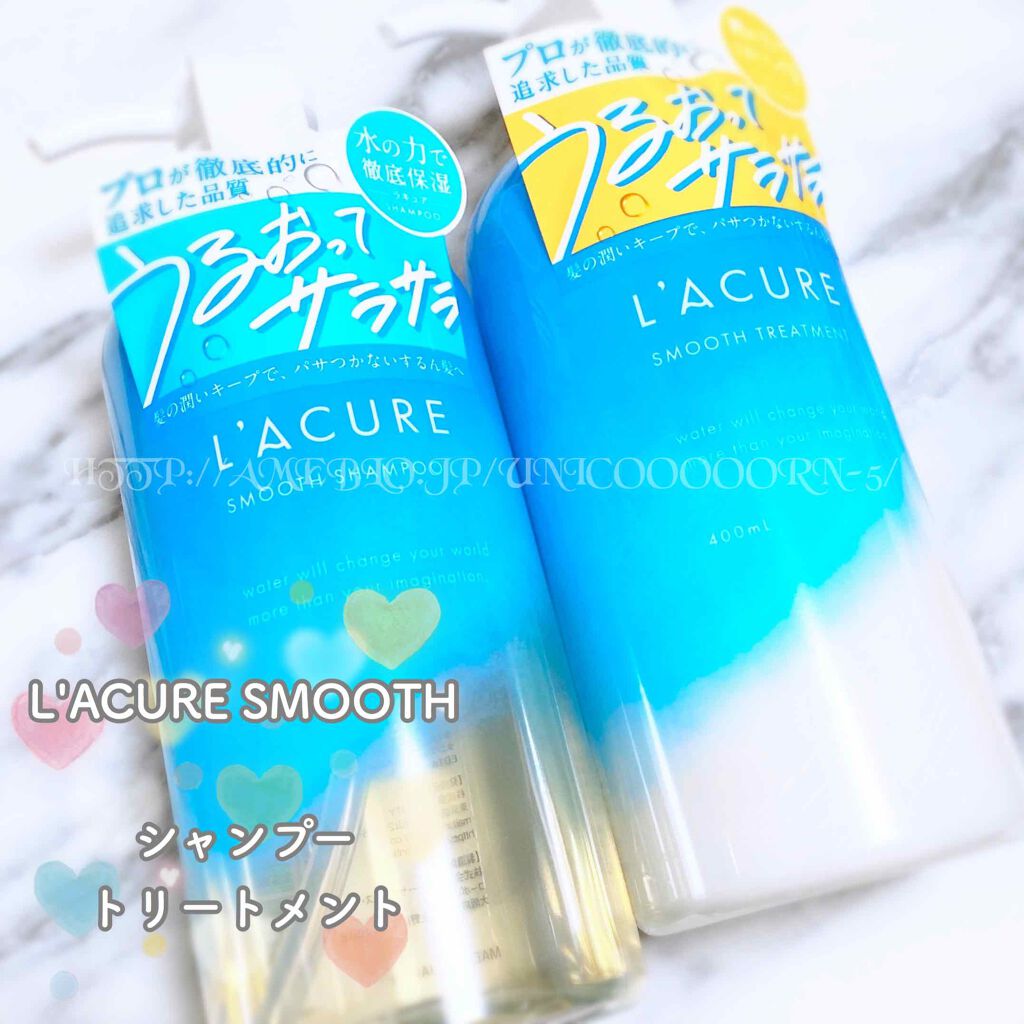 スムースシャンプー／スムーストリートメント/L'ACURE/市販シャンプーを使ったクチコミ（1枚目）