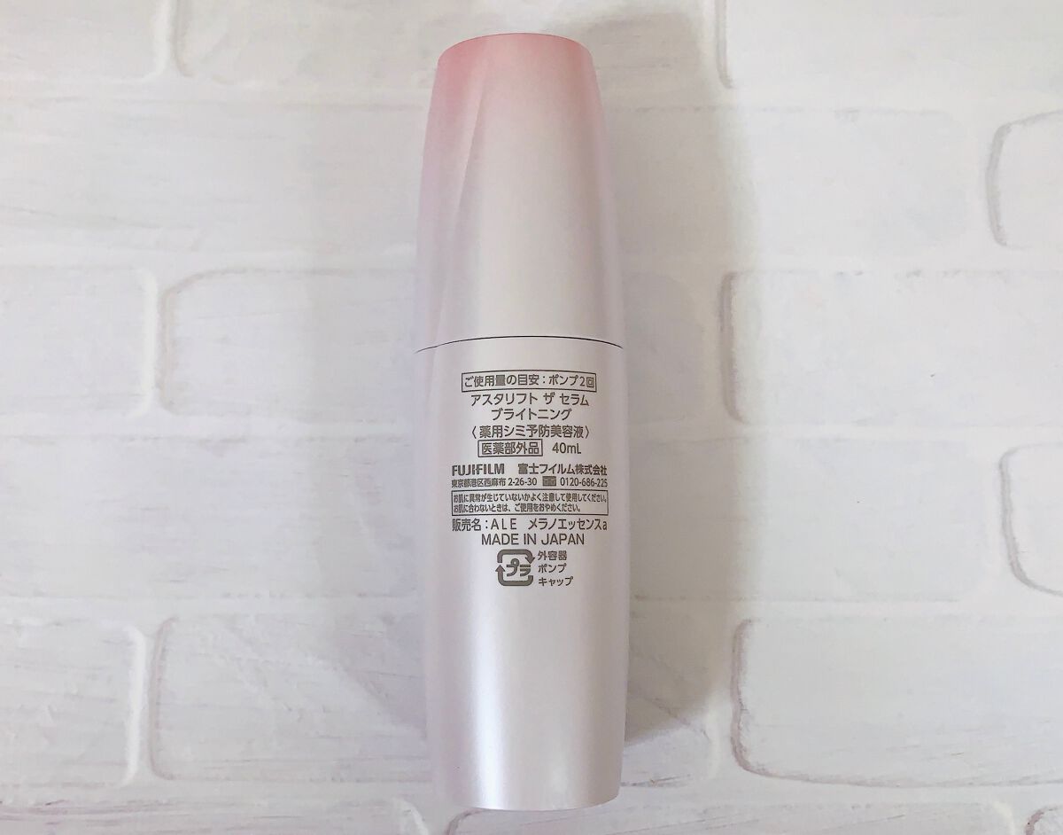 ザ セラム ブライトニング/アスタリフト/美容液を使ったクチコミ(2枚目)