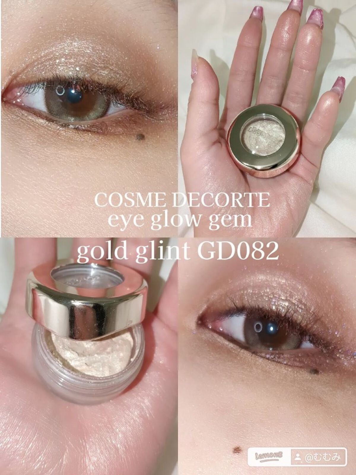 アイグロウ ジェム/DECORTÉ/ジェル・クリームアイシャドウを使ったクチコミ(1枚目)
